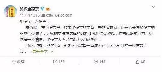 惊！微信也要做共享单车？回应称是员工福利；加多宝回应“裁员、
