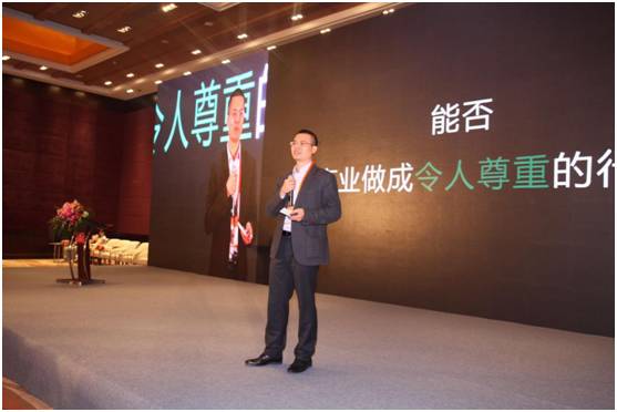2016第九届中国高成长连锁企业峰会在京举办