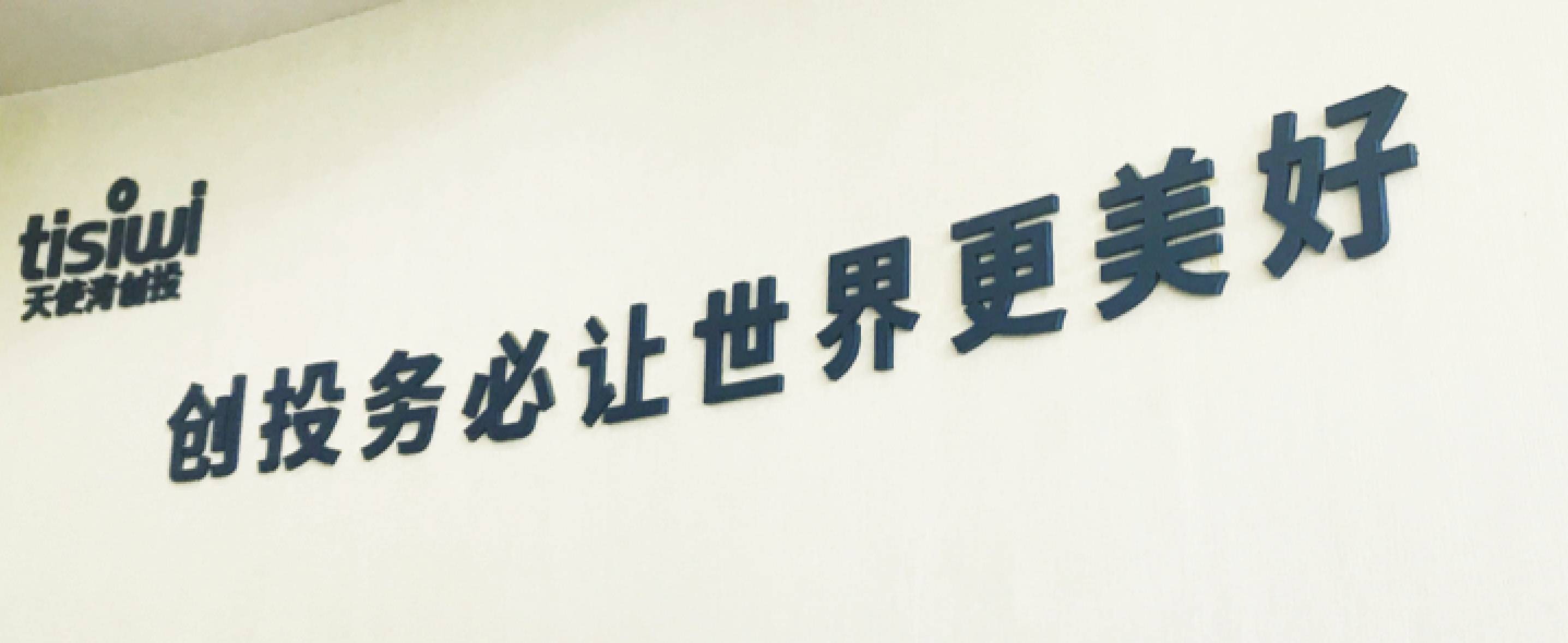 揭秘一家投资机构的15项创新，庞小伟在天使湾北京开放日演讲实录