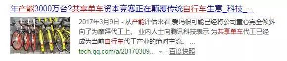 替代汽油达到了140万吨导致油价下跌 共享单车你厉害了 替代汽油达到了140万吨导致油价下跌 共享单车你厉害了