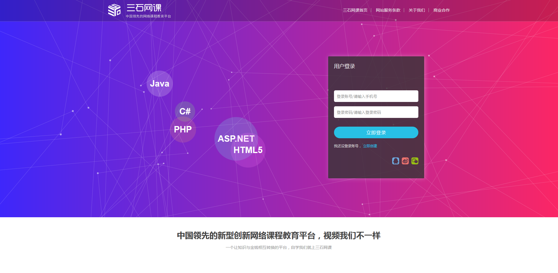 知识分享平台官方入口 20170918022258650.png