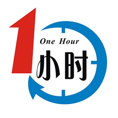 一小时 | 广州一小时科技有限公司(商业公司)