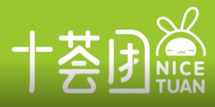 十荟团 杭州有好邻居科技有限公司 行业平均融资额 时间 行业 轮次 笔